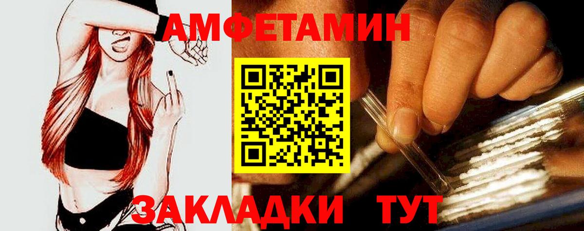 Амфетамин Premium Новокузнецк