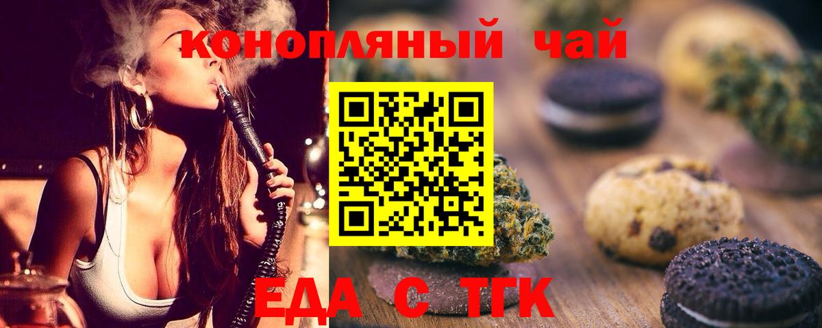 Canna-Cookies конопля  Вход с VPN  Новокузнецк 