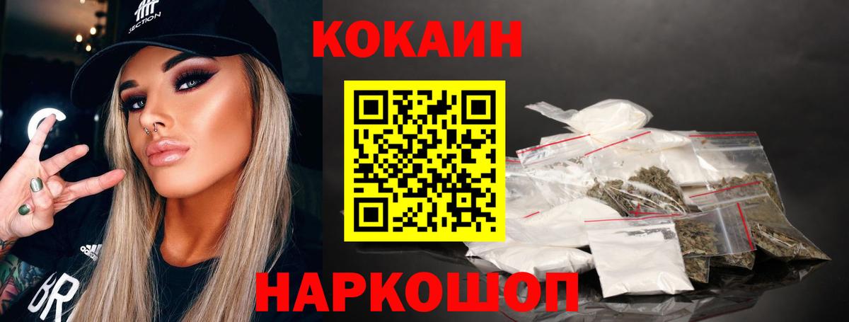 Новокузнецк  купить наркоту  Вход с VPN  Cocaine Боливия  COCAIN VHQ 