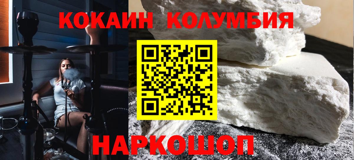 КОКАИН 99% Новокузнецк
