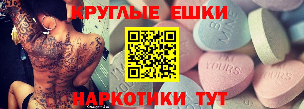 Ecstasy  Ecstasy 99%  Вход с VPN  ЭКСТАЗИ таблы  Новокузнецк 