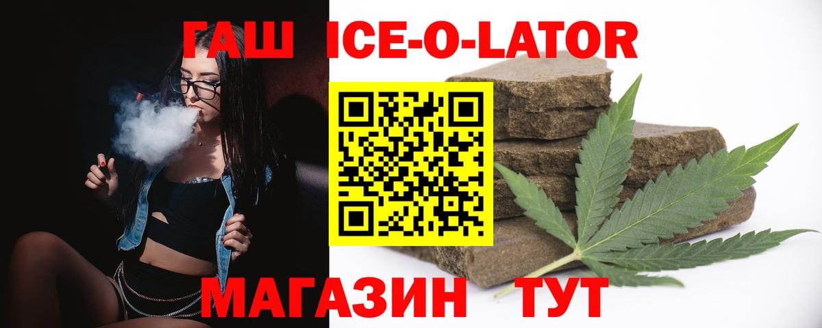 Новокузнецк  продажа наркотиков  Вход с VPN  ГАШИШ 40% ТГК 