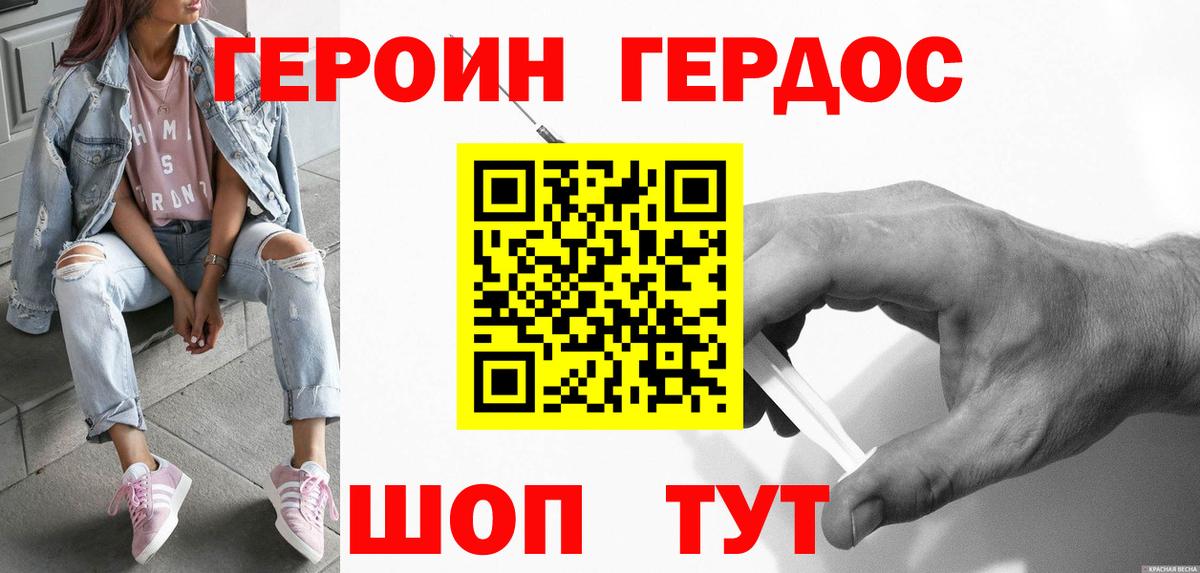 ГЕРОИН  ГЕРОИН Heroin  Вход с VPN  Новокузнецк 