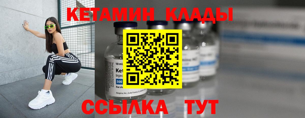 Кетамин VHQ Новокузнецк
