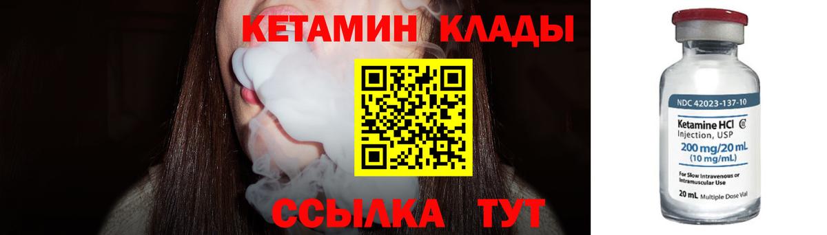 КЕТАМИН VHQ  мега рабочий сайт  darknet как зайти  Новокузнецк  Вход с VPN  КЕТАМИН VHQ 