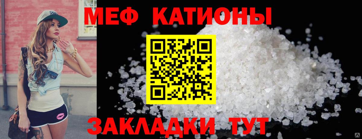 Меф mephedrone  Меф 4 MMC  МЯУ-МЯУ  Новокузнецк  Вход с VPN 