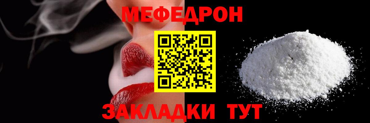 Мефедрон  Новокузнецк