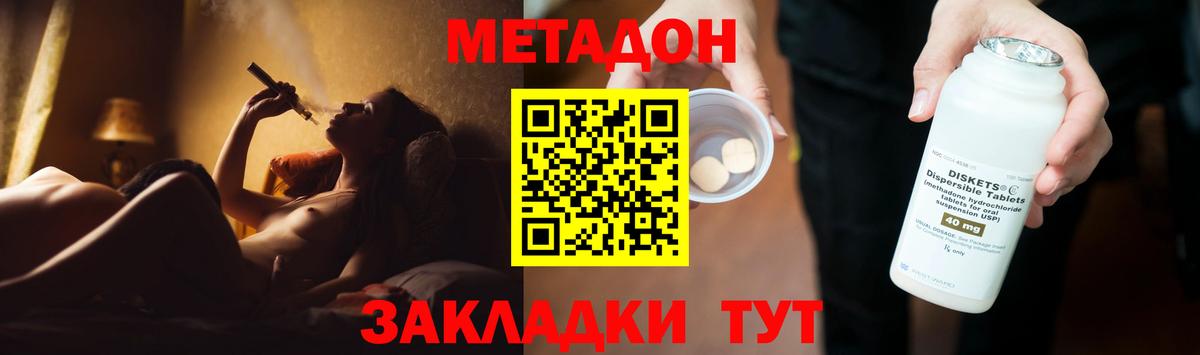 hydra как зайти  МЕТАДОН VHQ  МЕТАДОН белоснежный  Вход с VPN  Новокузнецк 