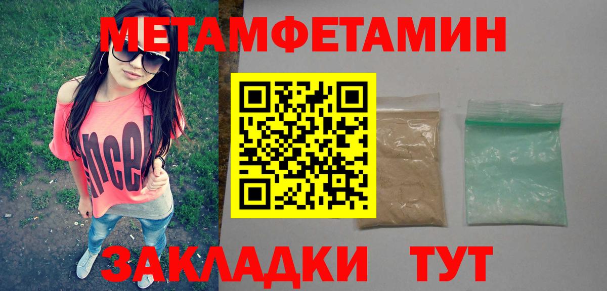 Метамфетамин Декстрометамфетамин 99.9% Новокузнецк