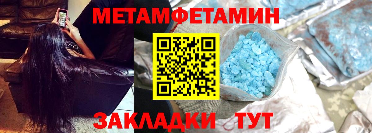 Метамфетамин  Вход с VPN  Новокузнецк  Метамфетамин пудра 