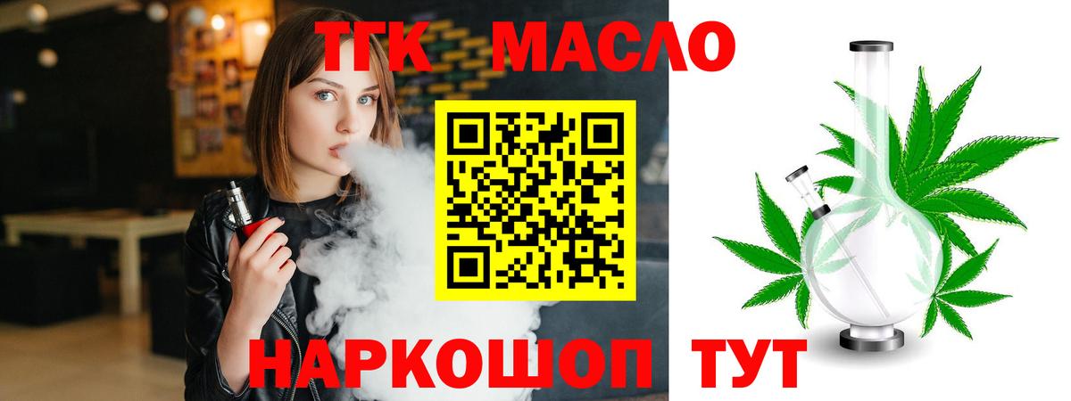 ТГК Wax Новокузнецк